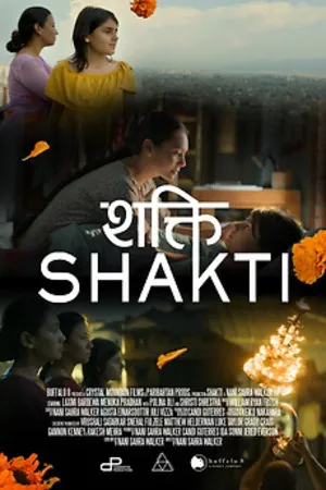 Shakti (2026) Gujarati HQ HDTC 720p - 480p - 1080p Shakti (2026) Gujarati HQ HDTC 720p - 480p - 1080p