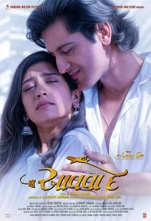 Aavaa De 2025 Gujarati Audio HDTC 720p - 480p - 1080p Aavaa De 2025 Gujarati Audio HDTC 720p - 480p - 1080p