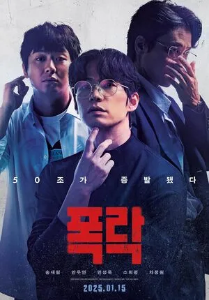 Crypto Man 2025 Hindi Dual Audio WEB-DL 720p - 480p - 1080p Crypto Man 2025 Hindi Dual Audio WEB-DL 720p - 480p - 1080p