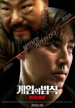 Rule of the Game: Human Hunting 2021 Hindi Dual Audio WEB-DL 720p - 480p - 1080p Rule of the Game: Human Hunting 2021 Hindi Dual Audio WEB-DL 720p - 480p - 1080p
