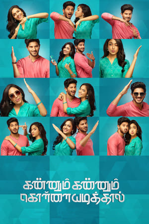 Kannum Kannum Kollaiyadithaal 2020 (Hindi – Tamil) Dual Audio 480p UnCut HDRip 450MB Kannum Kannum Kollaiyadithaal 2020 (Hindi – Tamil) Dual Audio 480p UnCut HDRip 450MB