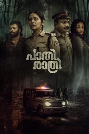 Paathirathri 2025 Malayalam Dual Audio WEB-DL 720p - 480p - 1080p Paathirathri 2025 Malayalam Dual Audio WEB-DL 720p - 480p - 1080p