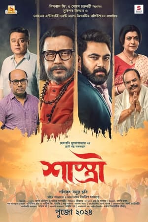 Shastri 2024 Hindi Subbed CAMRip 1080p Shastri 2024 Hindi Subbed CAMRip 1080p