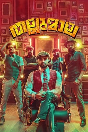 Thallumaala 2022 Hindi (HQ Dubbed) HDRip 720p – 480p Thallumaala 2022 Hindi (HQ Dubbed) HDRip 720p – 480p